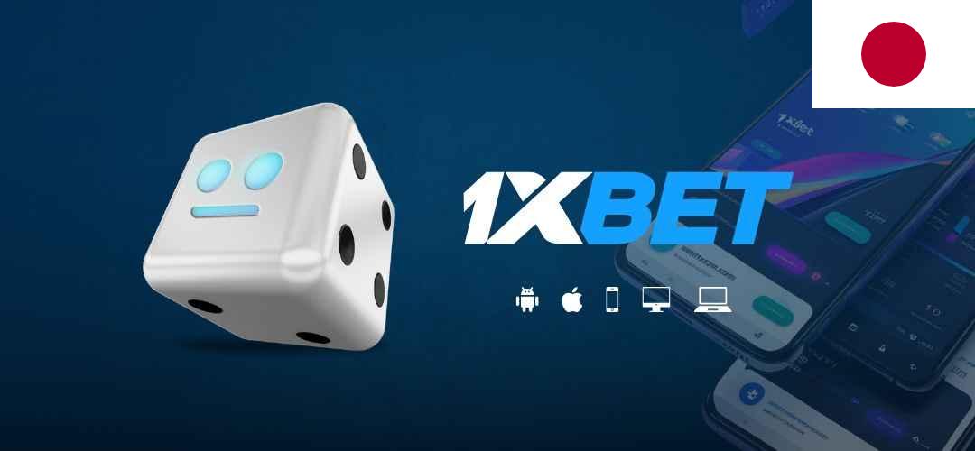 1xBet Japan