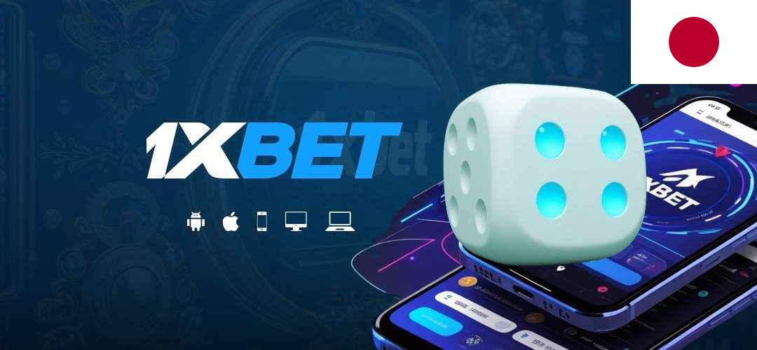 1xBet Japan